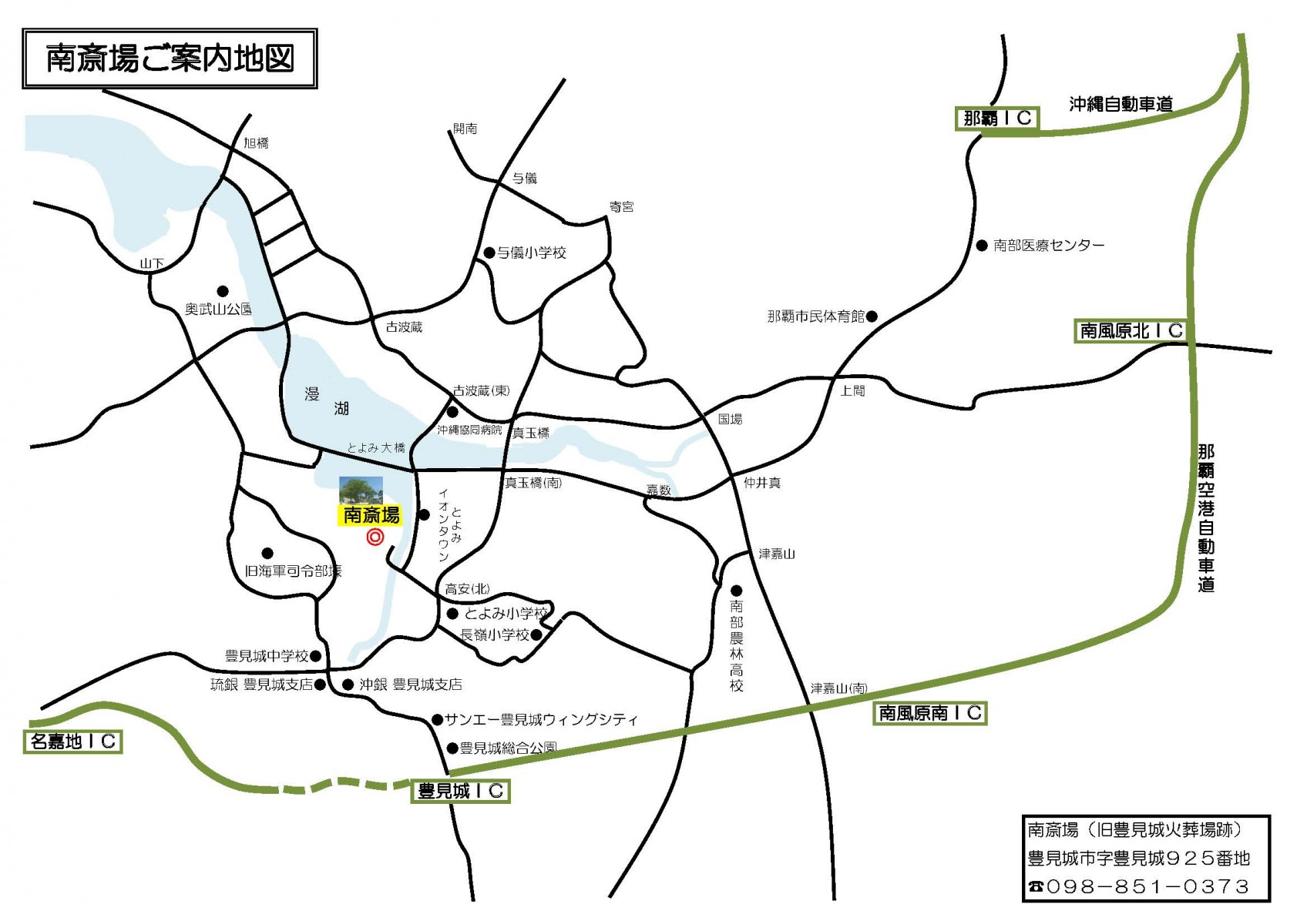 南斎場 沖縄県 豊見城市 豊見城925